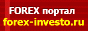 Форекс-Инвестору