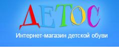 ДЕТОС, Интернет-магазин детской обуви