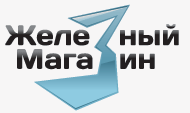 Железный магазин