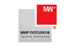 ГК "МИР ПОТОЛКОВ"
