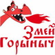 Детский интернет магазин Змей Горыныч