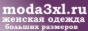MODA3xl.ru интернет-магазин женской одежды больших размеров