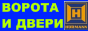 Ворота и двери для Вашего дома
