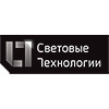 Световые Технологии